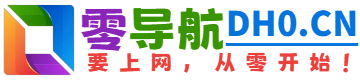 一糖导航官网,一糖导航丨实用的上网导航资源网址导航 - 零导航