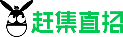 十堰赶集直招-高薪名企随你挑的人才招聘信息网站，找工作更迅速！