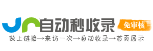 速导快导航-网络导航新篇章，分类网址资源库